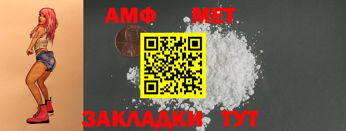 Камышин  Amphetamine 97%  darknet клад  Amphetamine  Вход с VPN  Амфетамин 