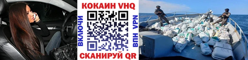 хочу наркоту  Камышин  Cocaine VHQ 
