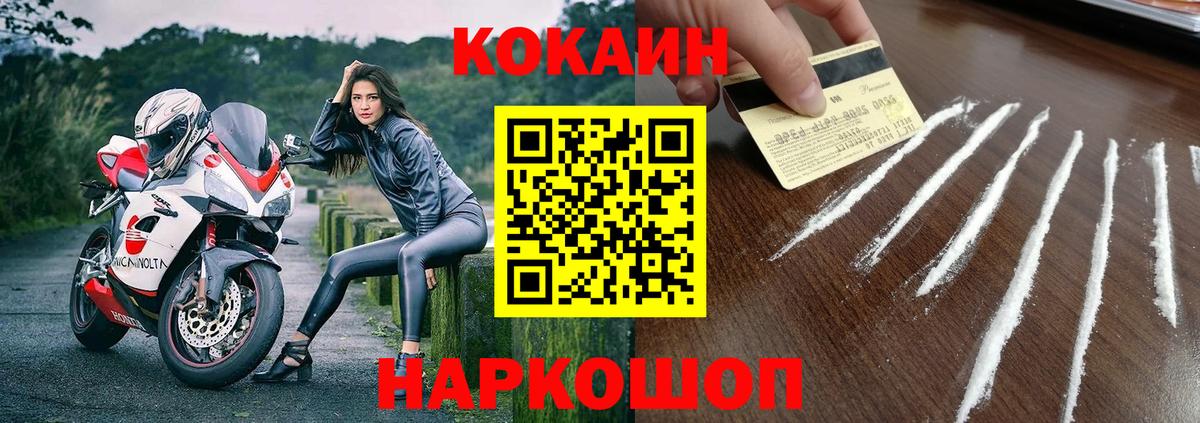Cocaine 99%  COCAIN FishScale  COCAIN  Вход с VPN  Камышин 