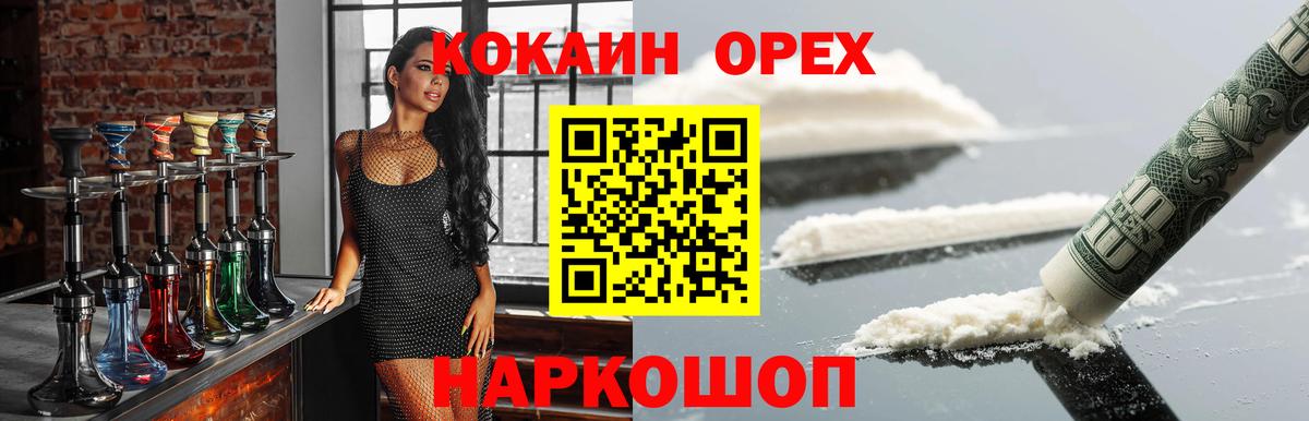 КОКАИН Fish Scale Камышин