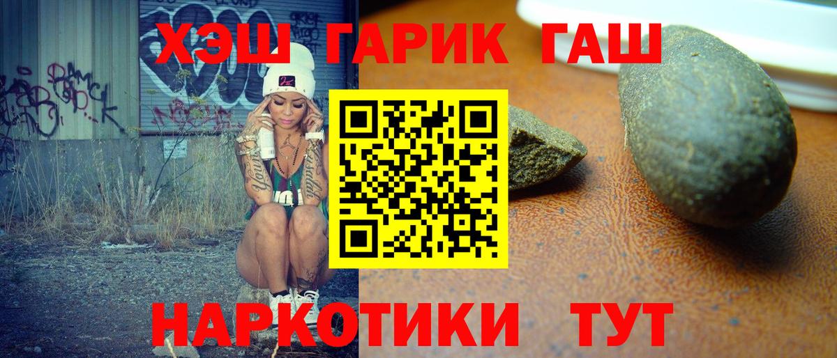 Гашиш Premium  ГАШ хэш  Вход с VPN  что такое наркотик  Камышин 