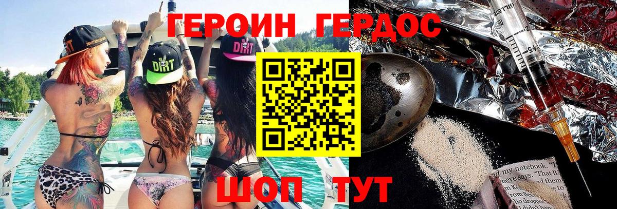 Героин Афган  Вход с VPN  Камышин 