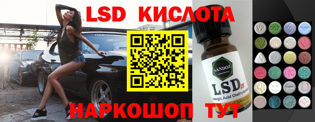 Лсд 25 экстази кислота  ЛСД экстази ecstasy  Камышин  blacksprut   Вход с VPN 