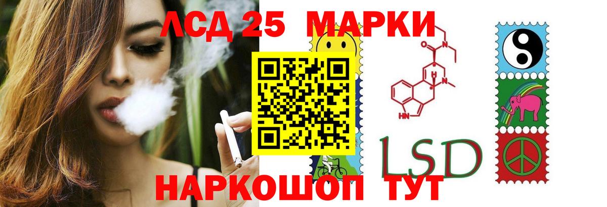 ЛСД экстази кислота Камышин