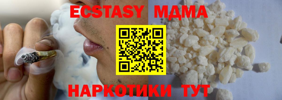 МДМА Molly  Вход с VPN  МДМА  MDMA Molly  Камышин 