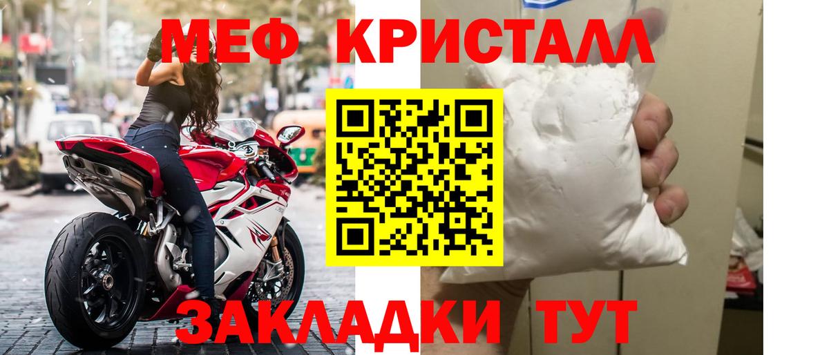 МЯУ-МЯУ mephedrone  купить   МЯУ-МЯУ  Мефедрон мука  Камышин  Мефедрон  Вход с VPN 