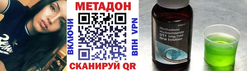 Метадон methadone  купить наркотики цена  Камышин 