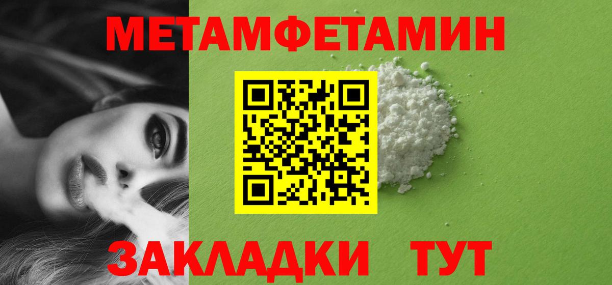 Первитин мет Камышин