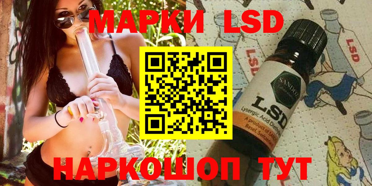 Марки 25I-NBOMe 1,8мг  Вход с VPN  Марки 25I-NBOMe  Камышин 