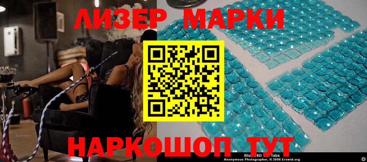 Марки 25I-NBOMe 1,8мг Камышин