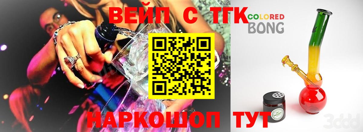 цены наркотик  Вход с VPN  Камышин  ТГК Wax 